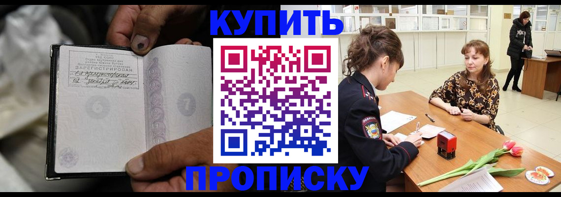 временная прописка в Краснотурьинске