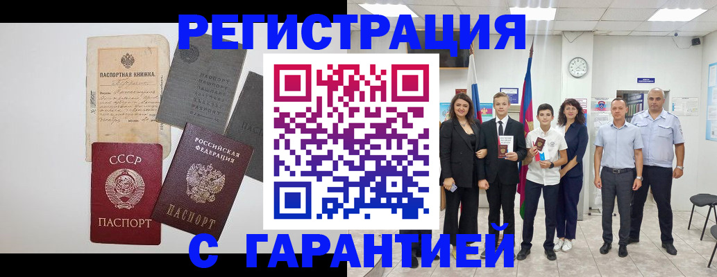 прописка законно в Краснотурьинске