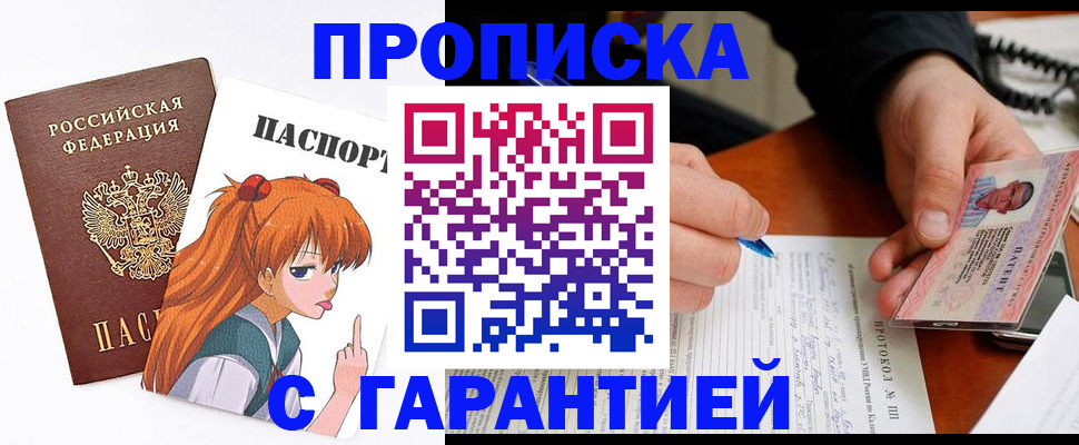 прописка регистрация в Краснотурьинске