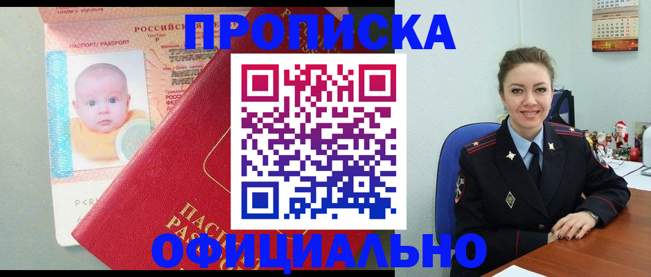 временная регистрация поиск в Краснотурьинске