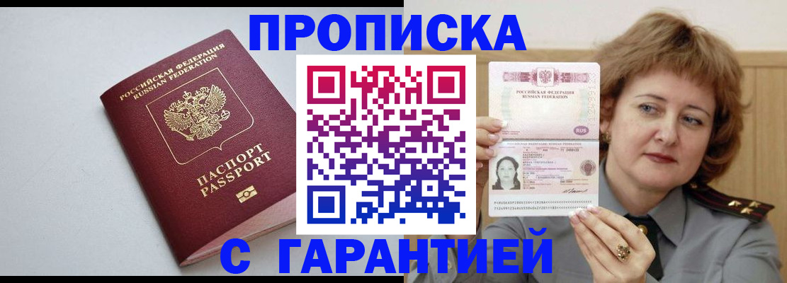 прописка для школы в Краснотурьинске