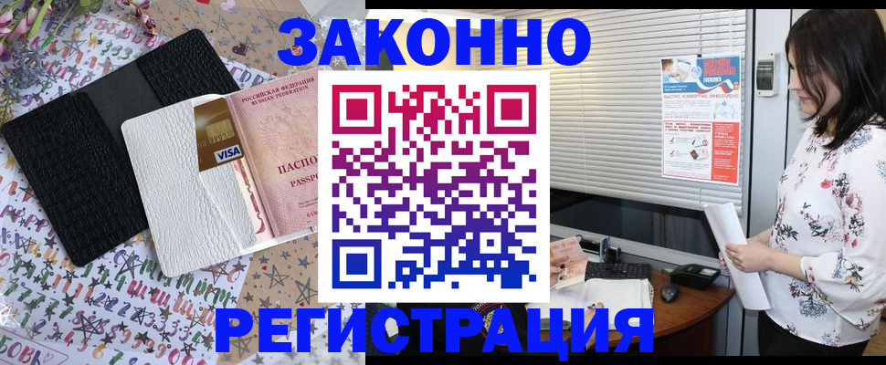 временная регистрация для школы в Краснотурьинске